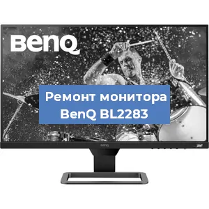 Замена ламп подсветки на мониторе BenQ BL2283 в Екатеринбурге